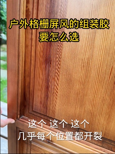 戶外格栅屏風的組裝(zhuāng)膠要怎麽選